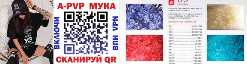 A PVP кристаллы  наркота  Артём 