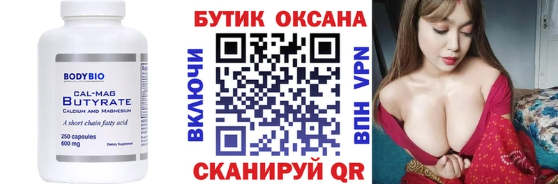 наркотики  дарк нет формула  БУТИРАТ бутик  Артём 