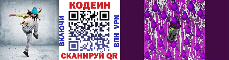 Кодеин Purple Drank  Артём 