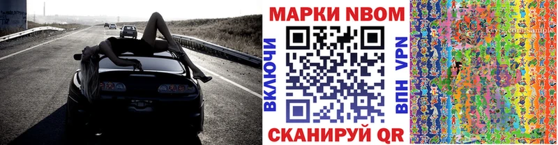 Марки 25I-NBOMe 1,8мг  Артём 